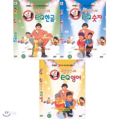 영심언니의 EQ나라 DVD 3종 (한글+숫자+영어나라)