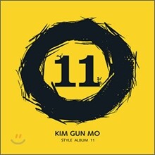 김건모 11집 - Style Album 11 : 허수아비