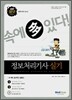 정보처리기사 실기