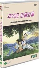 추억은 방울방울 (2disc)