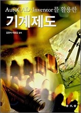 기계제도