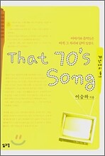 That 70's Song