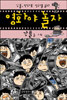 영화야 놀자