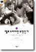 멜로 드라마란 무엇인가
