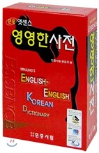엣센스 영영한사전