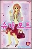 슈가 포트 3