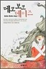 데코 보코 데이즈