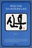 신용