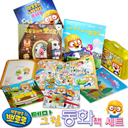 [키즈 아이콘]뽀로로 테마 그림 동화책 세트