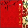 트로트 명품 : 나훈아, 이미자