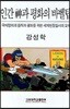 인간신과 평화의 바벨탑