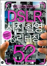 DSLR 사진촬영 & 리터칭 52