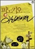 피노키오 이노베이션