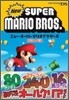 New SUPER MARIO BROS.