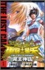 聖鬪士星矢 THE LOST CANVAS 冥王神話 1