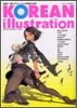 KOREAN illustration