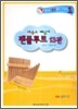 새롭고 재밌게 팬플루트 13관