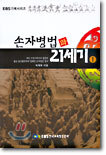 손자병법과 21세기 1
