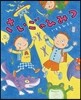 さいごのひみつ