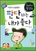 노마의 발견 3