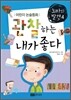 노마의 발견 4