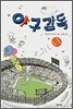 야구 감독