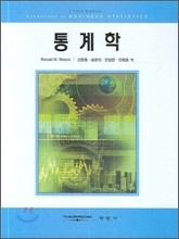 통계학