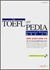 Tiger TOEFL iBT PEDIA Integrated Writing 통합형 작문