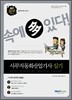 사무자동화산업기사 실기