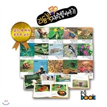 [리듬북]자연방 이야기(전53권)