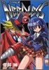 NEEDLESS 2