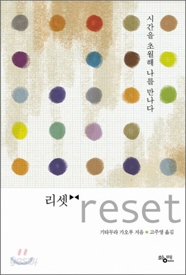 리셋 reset