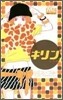 キリン