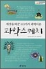 과학 스케치