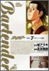 Bartender 7