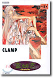 Chobits 쵸비츠 2