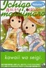 いちごましまろ 5