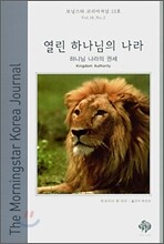 모닝스타 코리아저널 : 13호