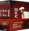 구로자와 아키라 컬렉션 DVD 4종 세트: 추문, 들개, 백치, 주정뱅이 천사