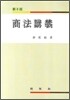 상법강의