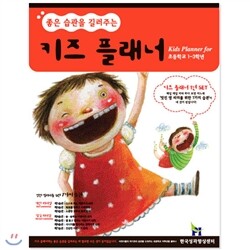 [NEW] 키즈플래너 세트 #626001
