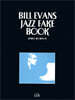 빌 에번스 재즈 페이크 북 BILL EVANS JAZZ FAKE BOOK