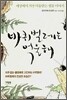 바퀴벌레는 억울해