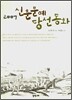 2007 신춘문예 당선동화