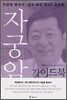 자궁암 가이드북