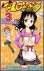 To LOVEる とらぶる 3