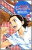 燒きたて!!ジャぱん 26(完結)