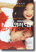 엽기적인 그녀