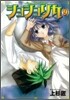 ショショリカ 9