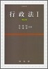 행정법 1